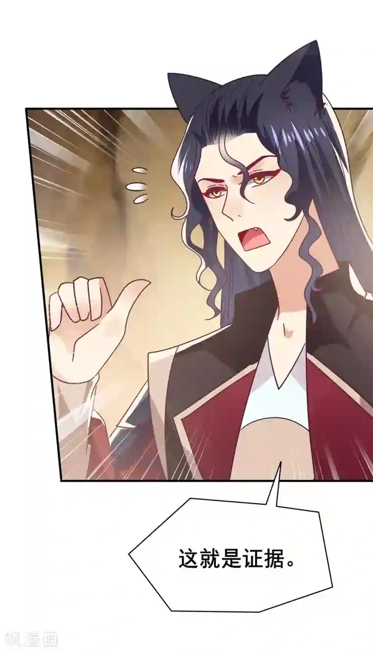 兽宠女皇第47话 新骑士出现！