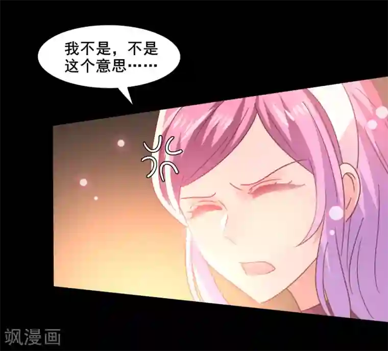 兽宠女皇第47话 新骑士出现！