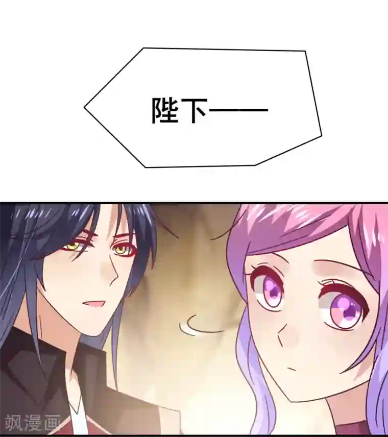 兽宠女皇第47话 新骑士出现！