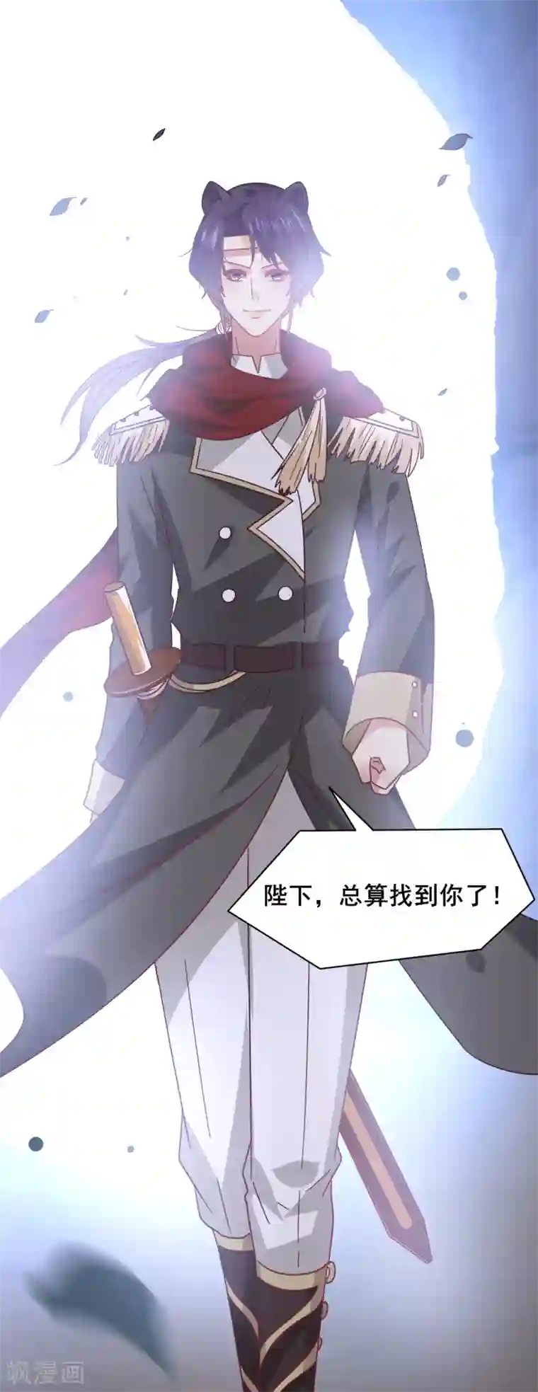 兽宠女皇第47话 新骑士出现！