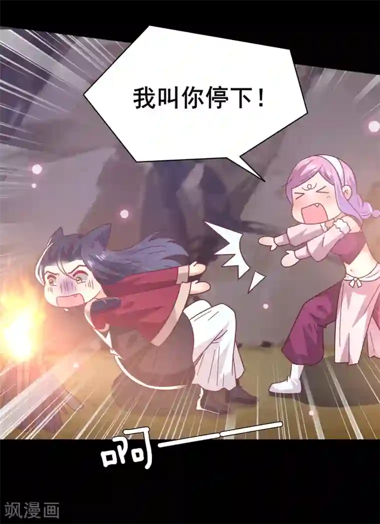 兽宠女皇第47话 新骑士出现！