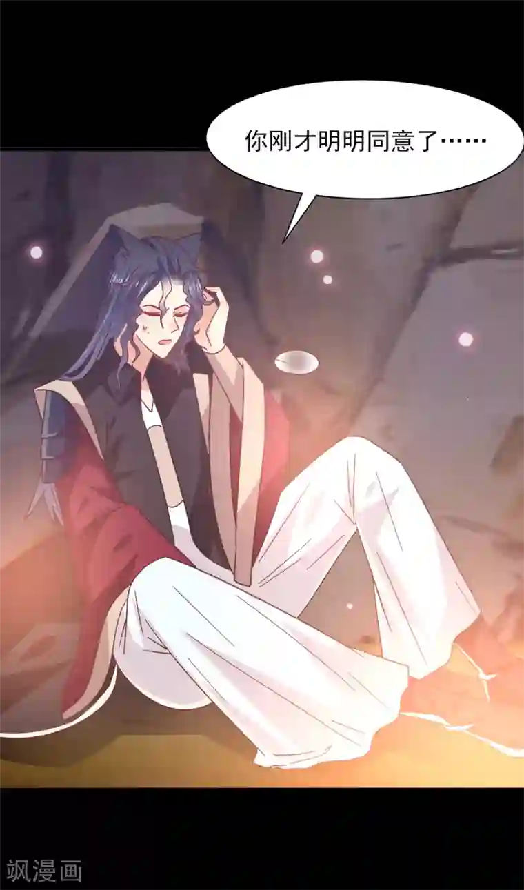 兽宠女皇第47话 新骑士出现！