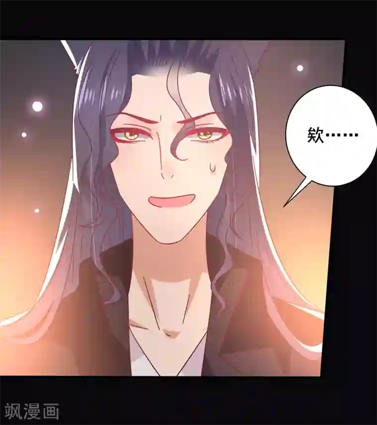 兽宠女皇第47话 新骑士出现！