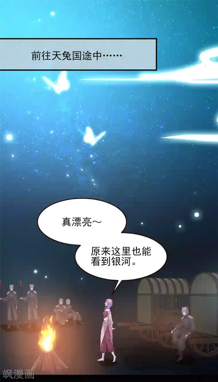 兽宠女皇七夕番外 这一天谁会想你？