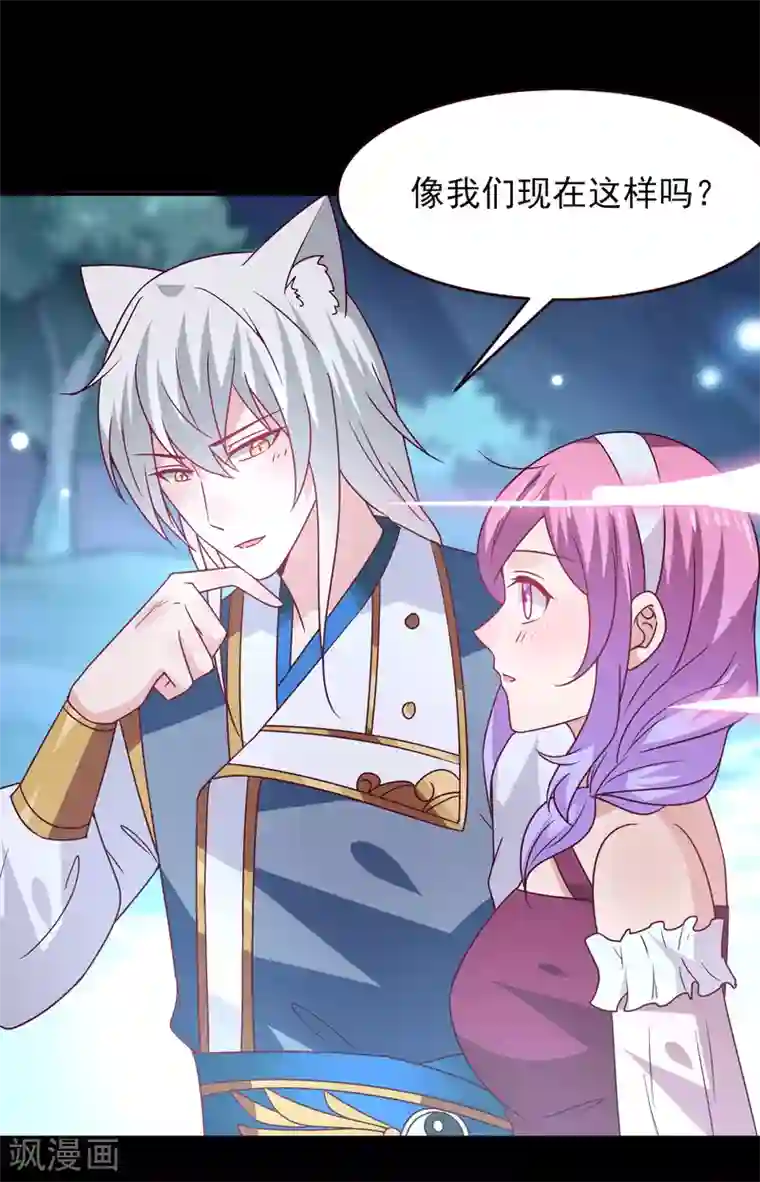 兽宠女皇七夕番外 这一天谁会想你？