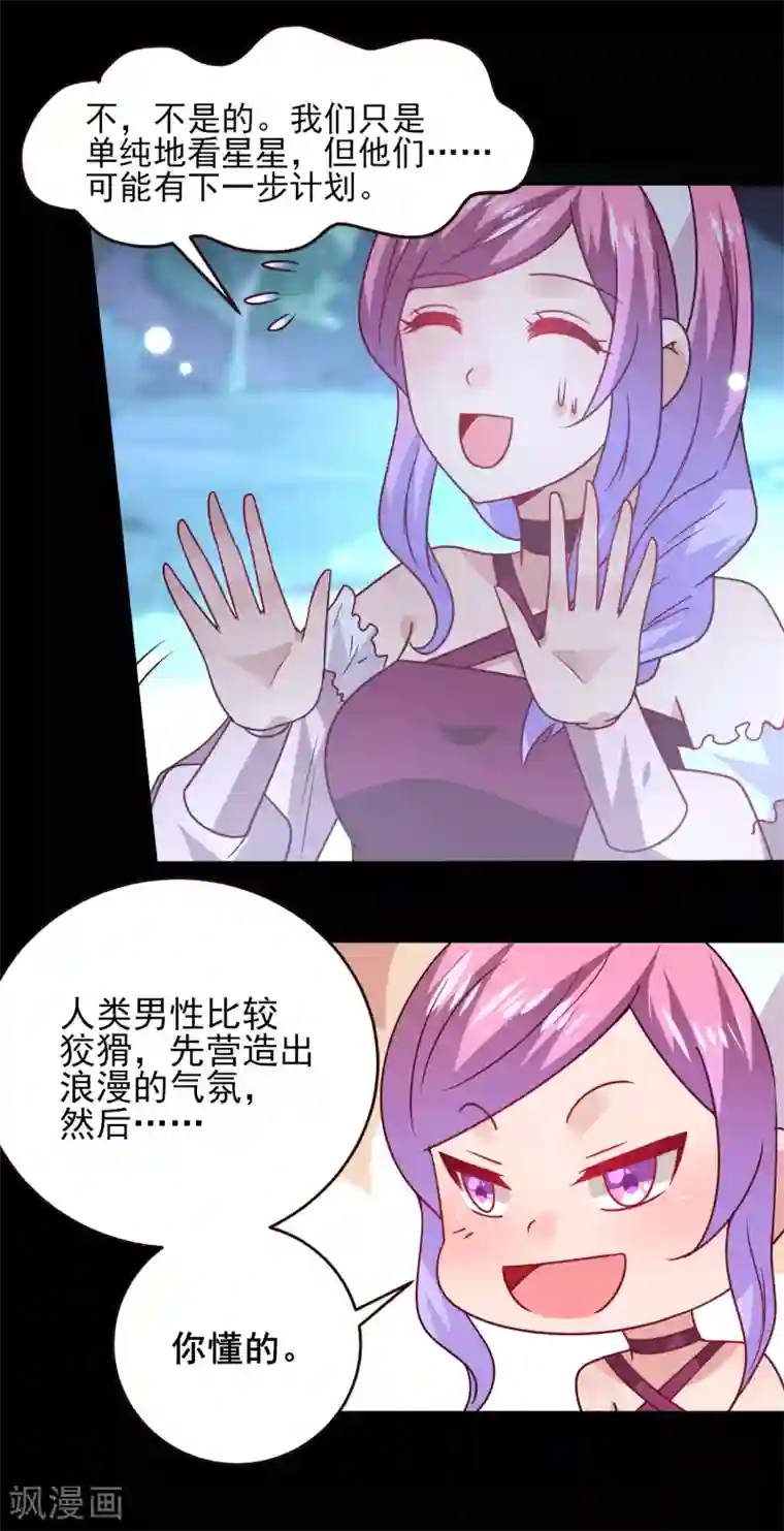 兽宠女皇七夕番外 这一天谁会想你？