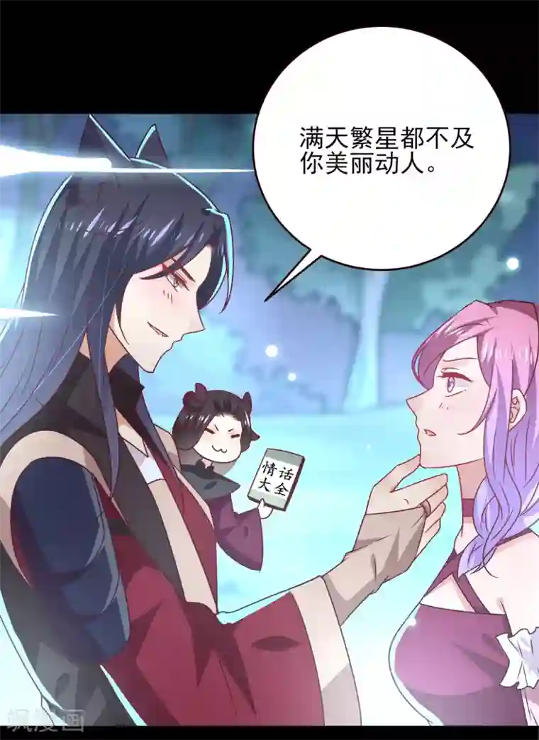 兽宠女皇七夕番外 这一天谁会想你？