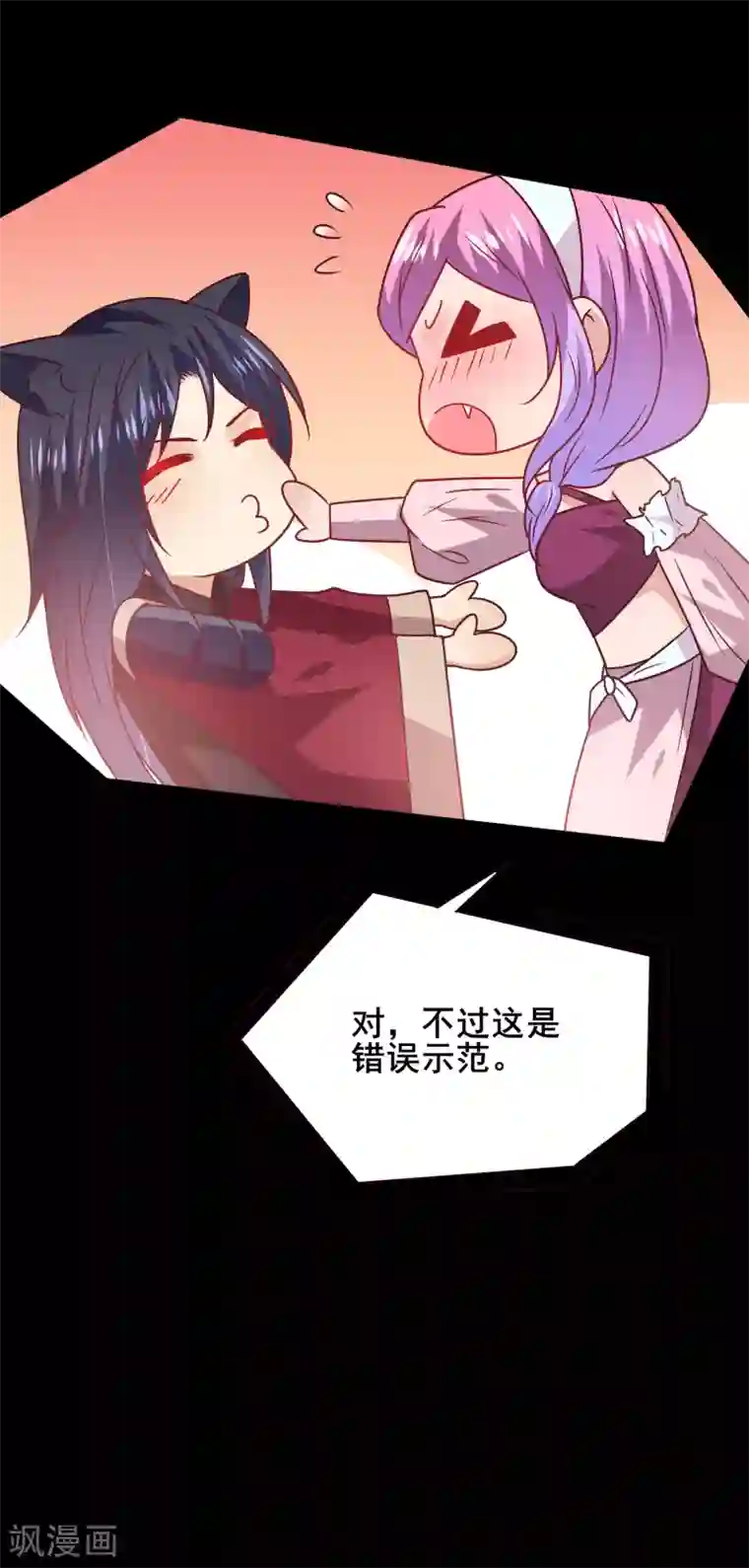 兽宠女皇七夕番外 这一天谁会想你？