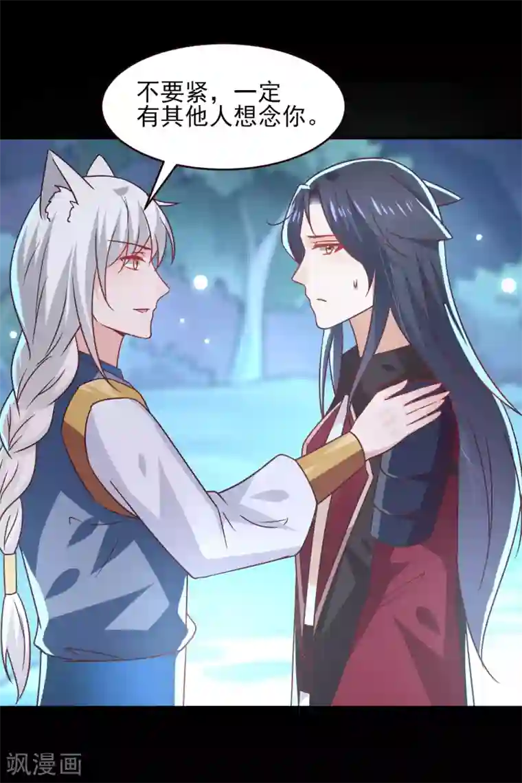 兽宠女皇七夕番外 这一天谁会想你？