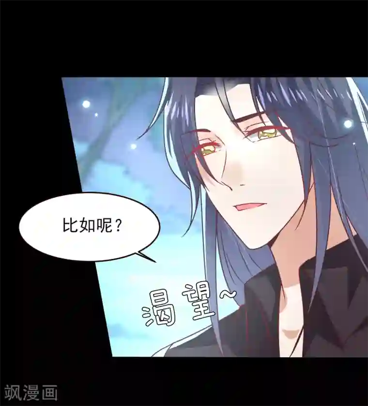 兽宠女皇七夕番外 这一天谁会想你？