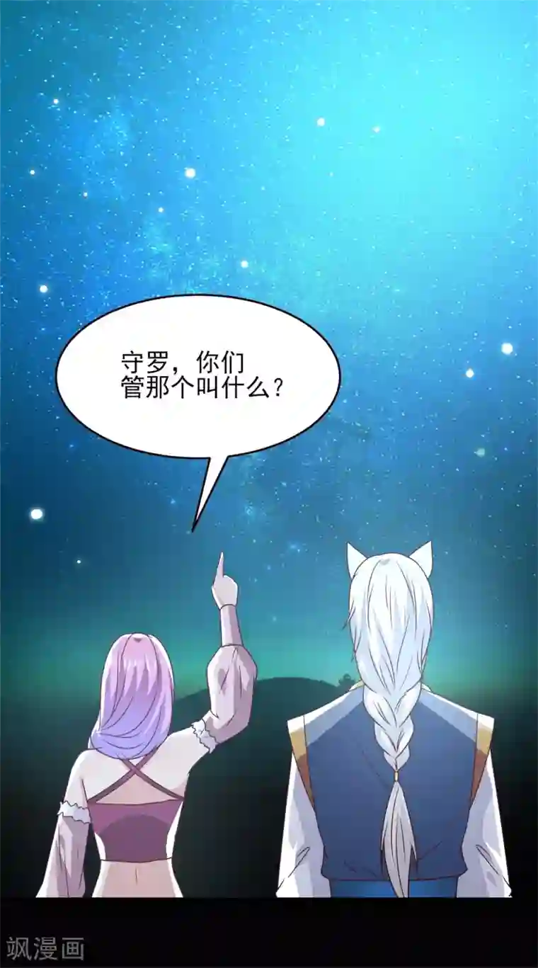 兽宠女皇七夕番外 这一天谁会想你？