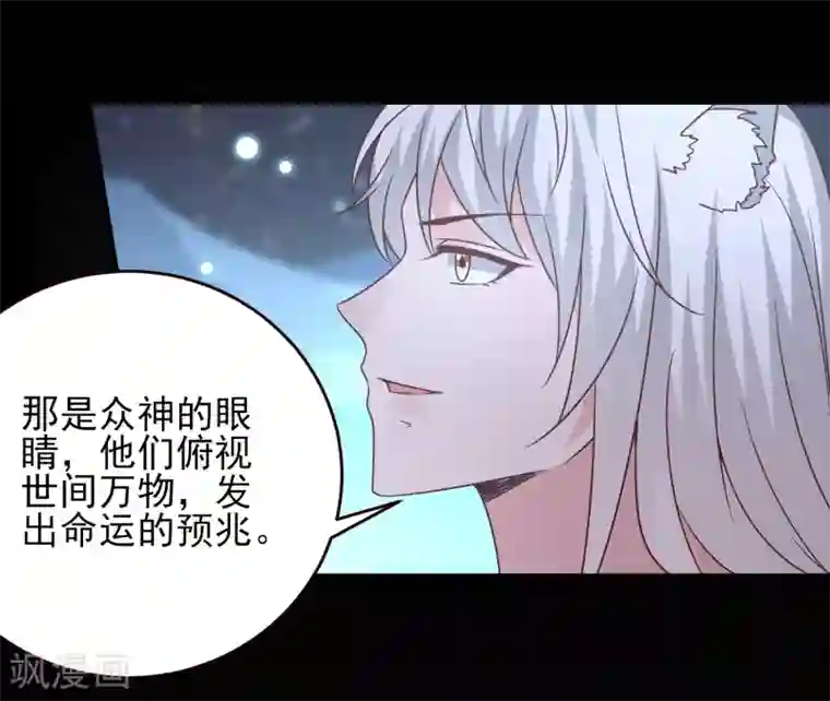 兽宠女皇七夕番外 这一天谁会想你？