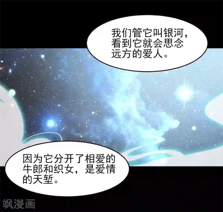 兽宠女皇七夕番外 这一天谁会想你？