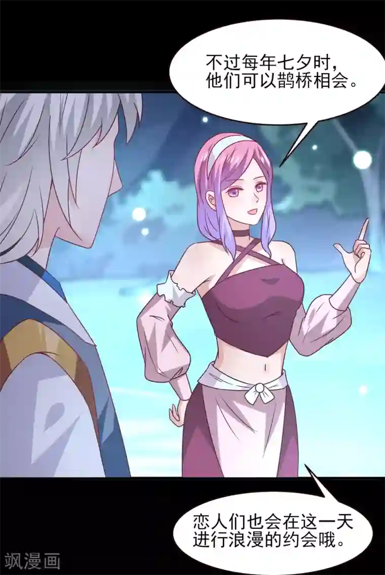 兽宠女皇七夕番外 这一天谁会想你？