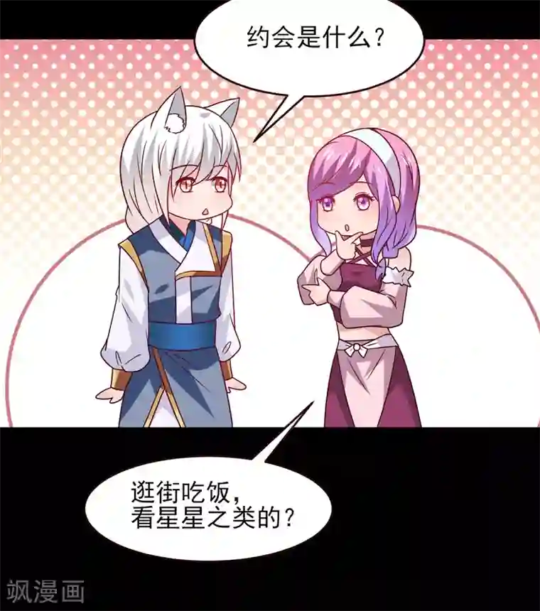 兽宠女皇七夕番外 这一天谁会想你？