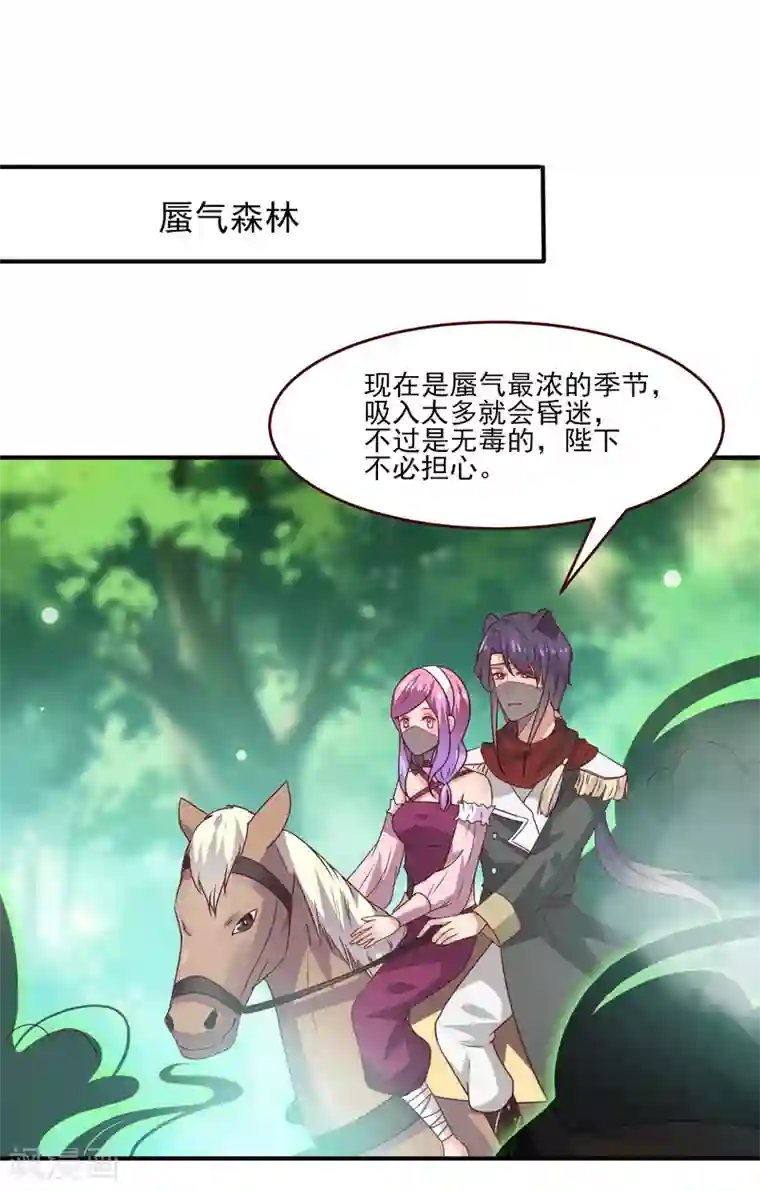 兽宠女皇第48话 敢抢我弟弟？杀无赦！