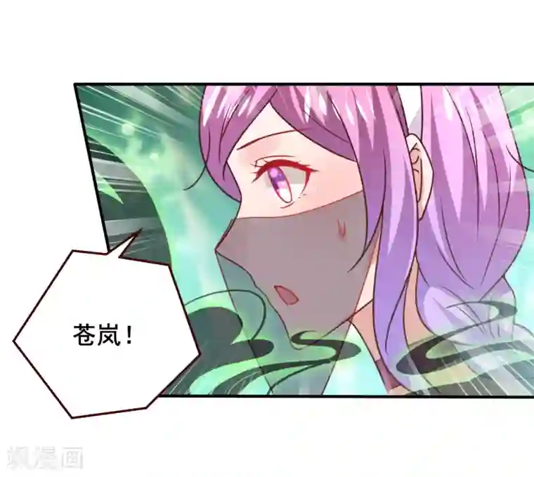 兽宠女皇第48话 敢抢我弟弟？杀无赦！