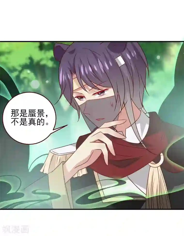 兽宠女皇第48话 敢抢我弟弟？杀无赦！