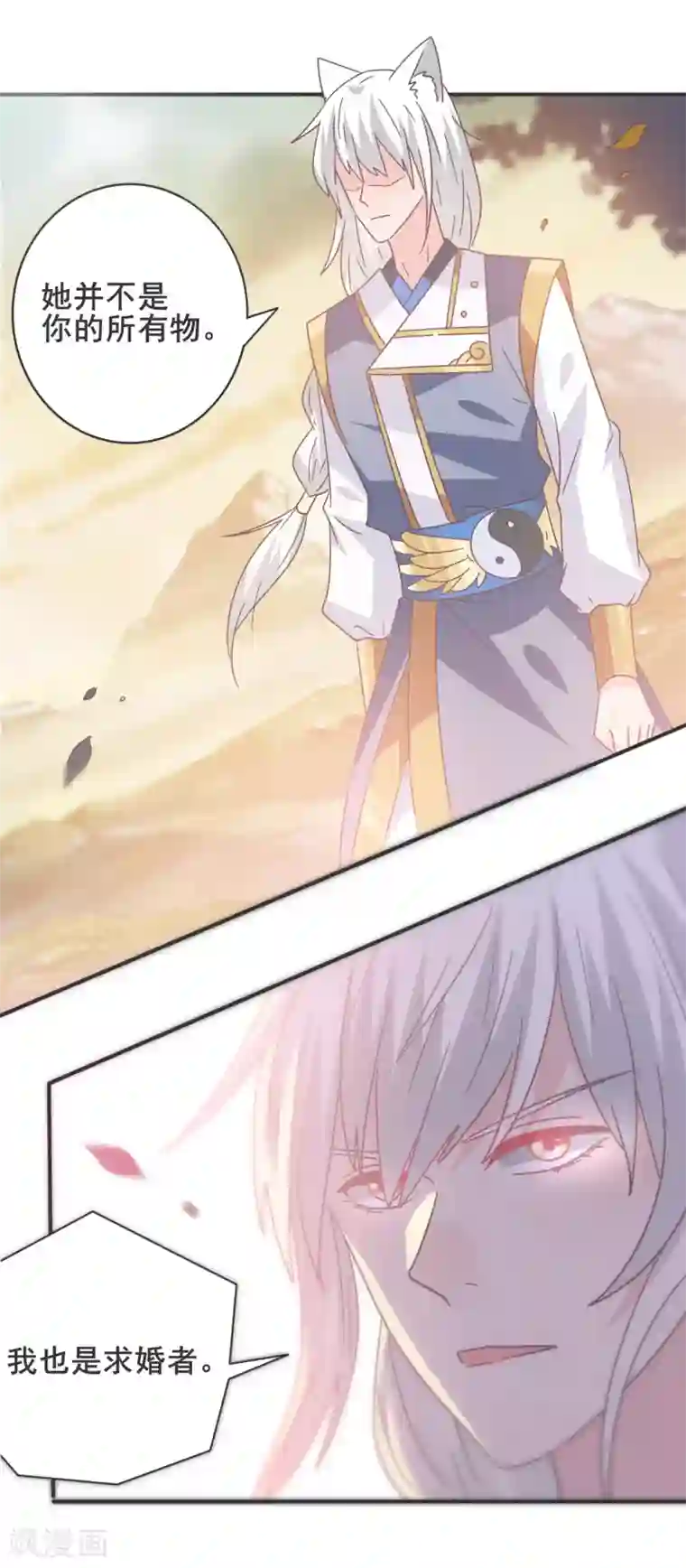 兽宠女皇第48话 敢抢我弟弟？杀无赦！