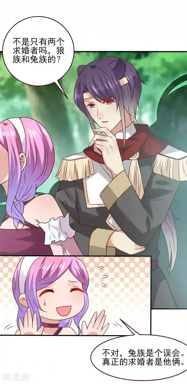 兽宠女皇第48话 敢抢我弟弟？杀无赦！