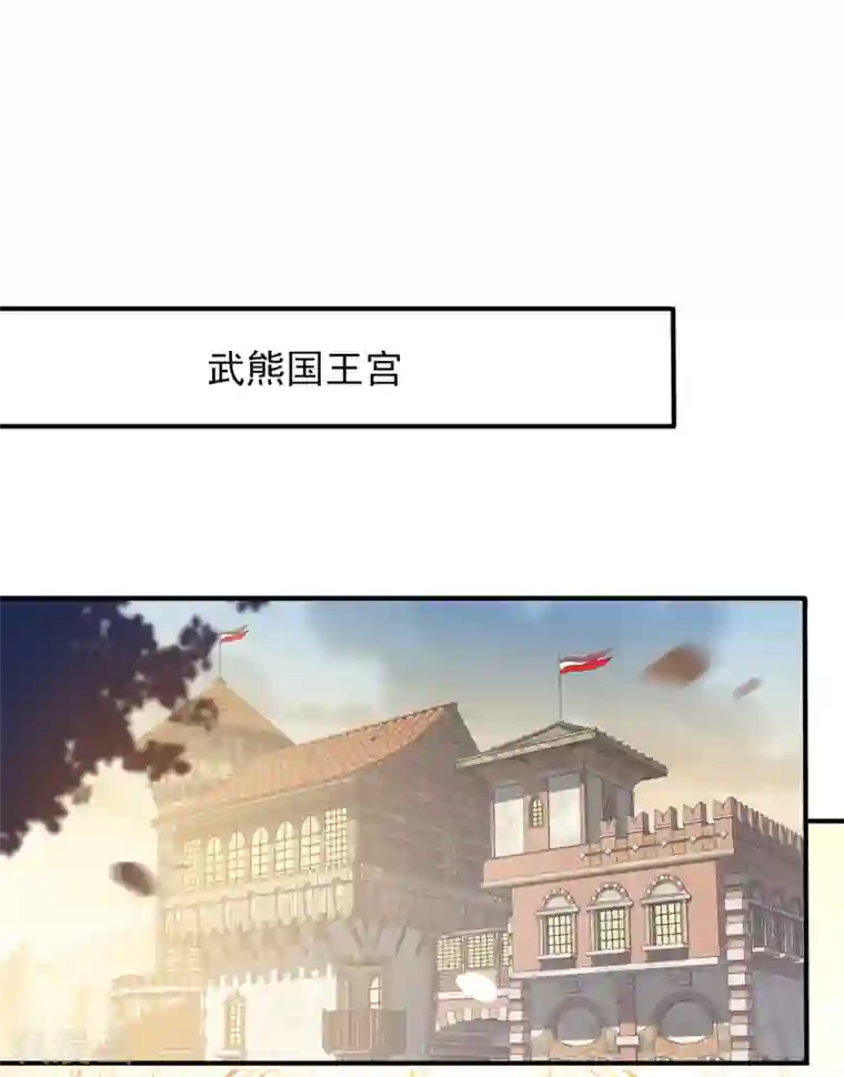 兽宠女皇第48话 敢抢我弟弟？杀无赦！