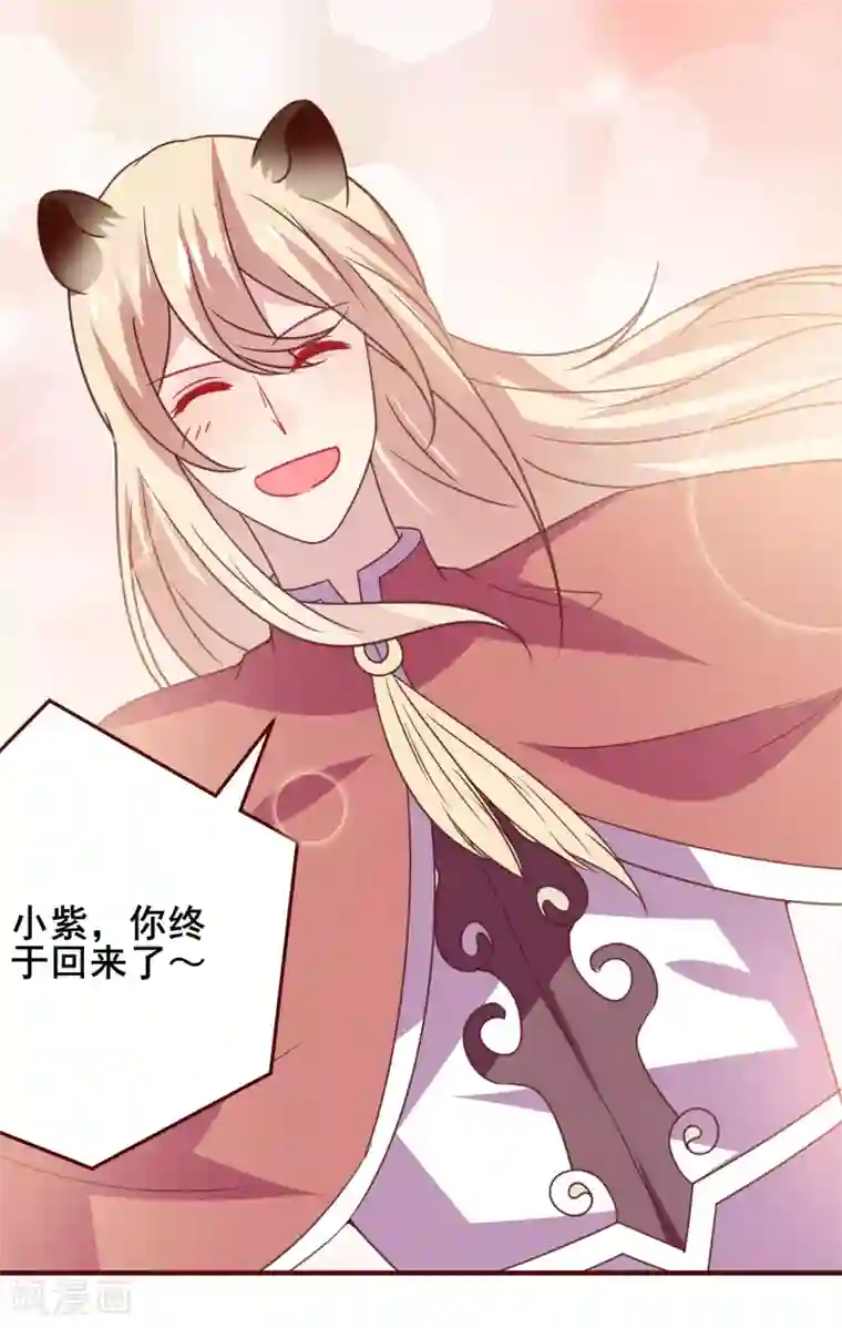 兽宠女皇第48话 敢抢我弟弟？杀无赦！