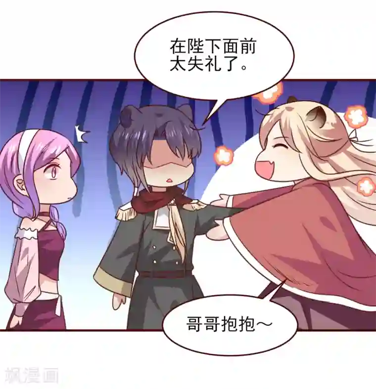 兽宠女皇第48话 敢抢我弟弟？杀无赦！