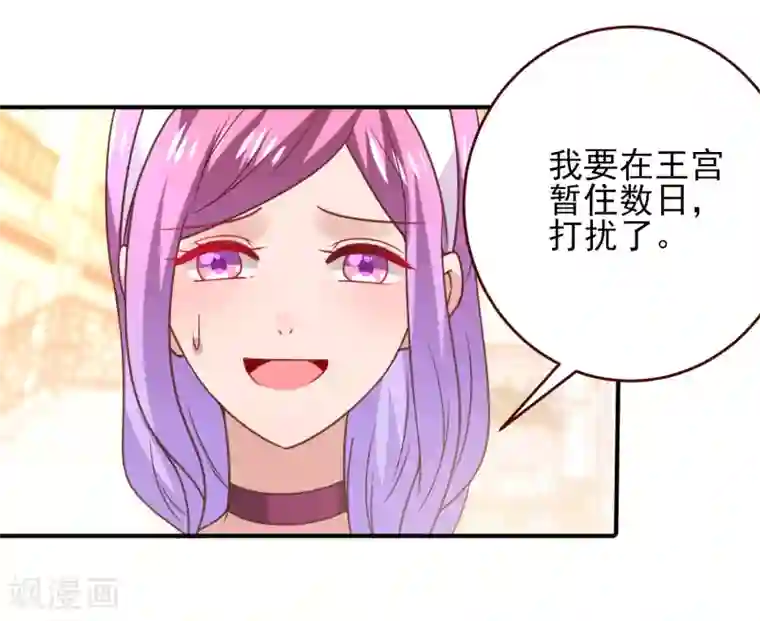 兽宠女皇第48话 敢抢我弟弟？杀无赦！