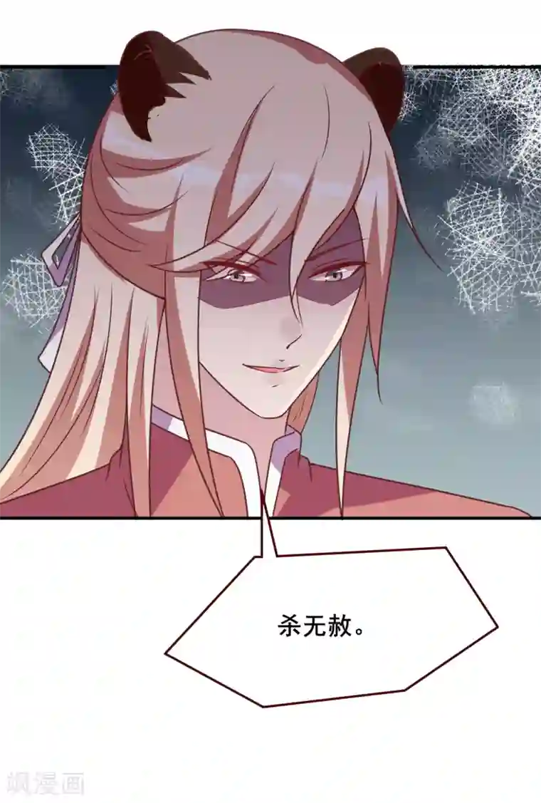 兽宠女皇第48话 敢抢我弟弟？杀无赦！