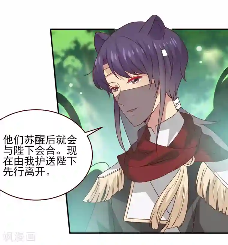 兽宠女皇第48话 敢抢我弟弟？杀无赦！