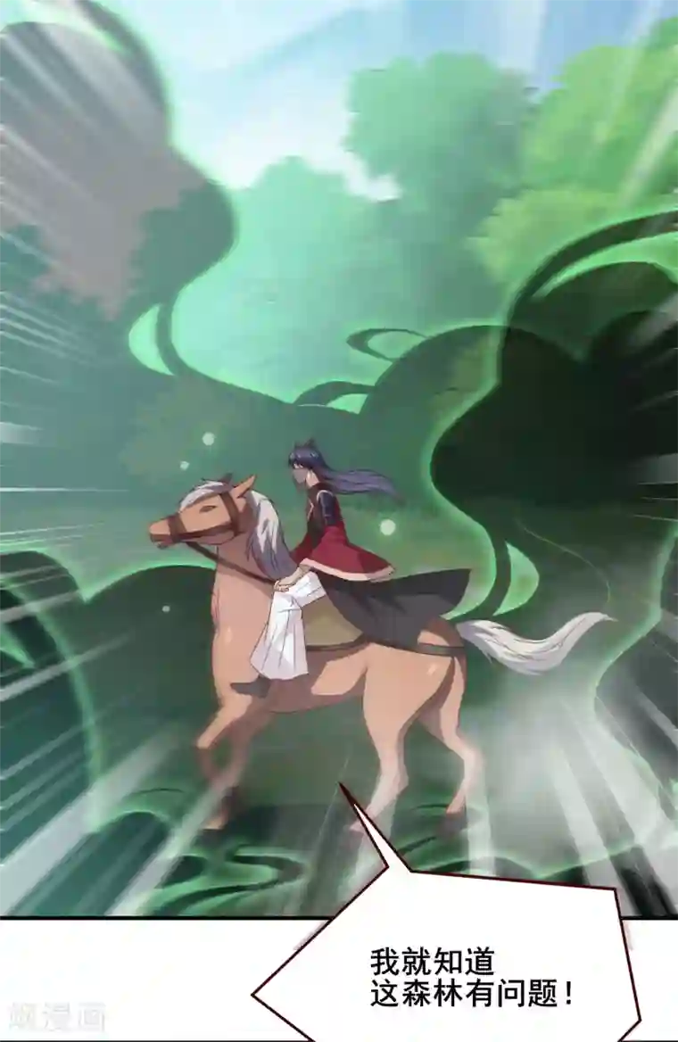 兽宠女皇第48话 敢抢我弟弟？杀无赦！