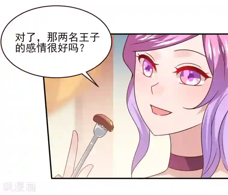 兽宠女皇第49话 熊骑士到底想做什么？