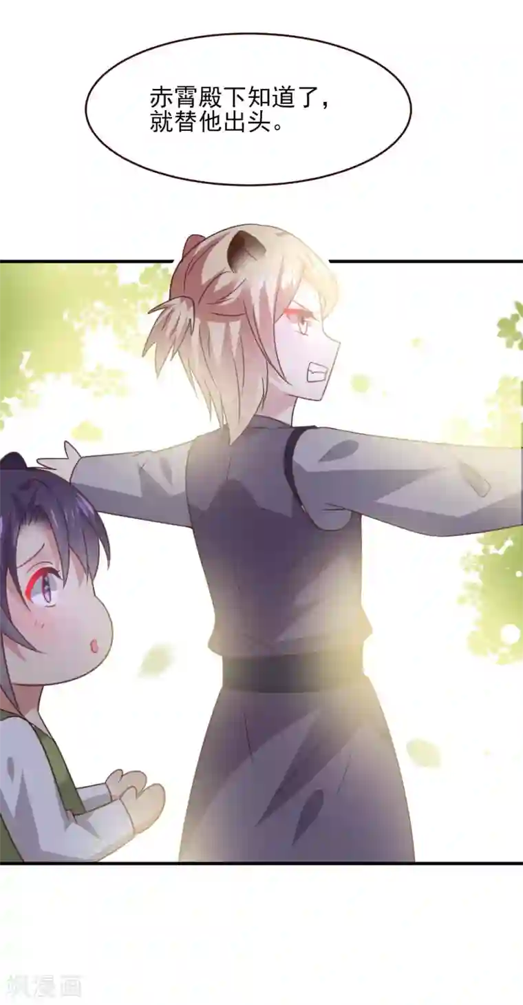 兽宠女皇第49话 熊骑士到底想做什么？