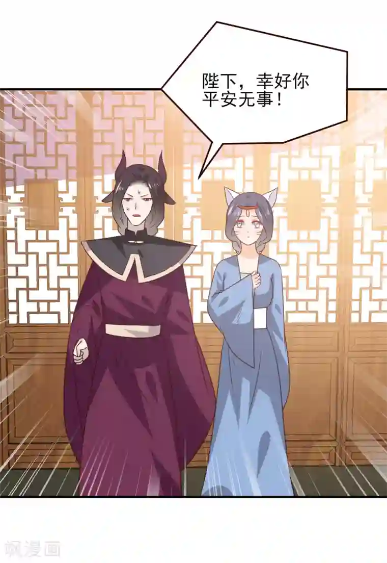 兽宠女皇第49话 熊骑士到底想做什么？