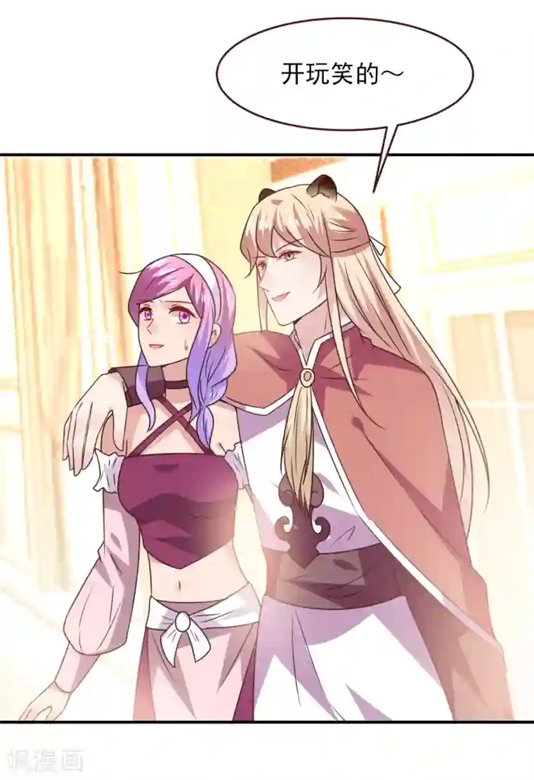 兽宠女皇第49话 熊骑士到底想做什么？