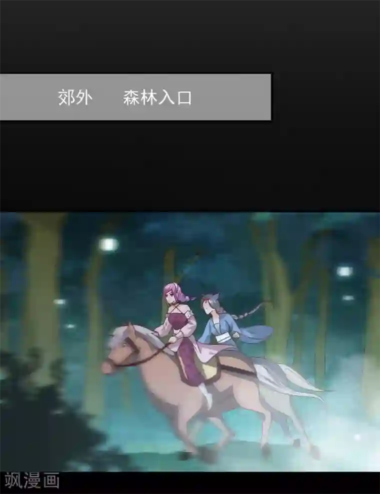 兽宠女皇第49话 熊骑士到底想做什么？