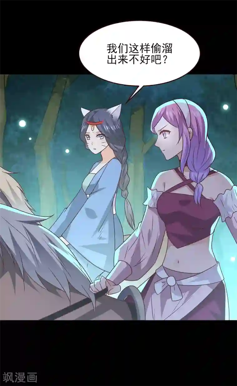 兽宠女皇第49话 熊骑士到底想做什么？