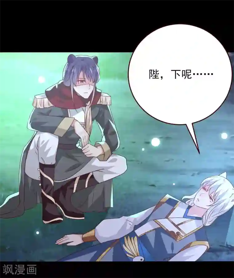 兽宠女皇第49话 熊骑士到底想做什么？