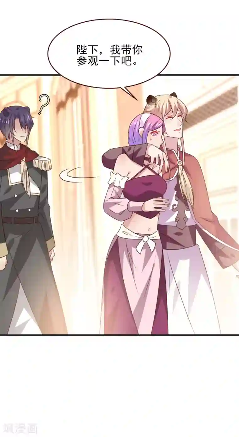 兽宠女皇第49话 熊骑士到底想做什么？