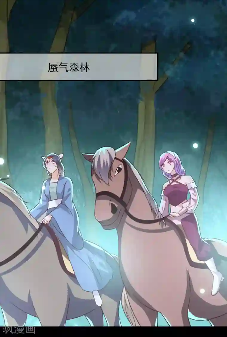 兽宠女皇第50话 熊骑士这么逊的嘛？！