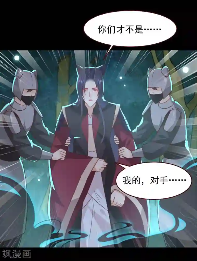 兽宠女皇第50话 熊骑士这么逊的嘛？！