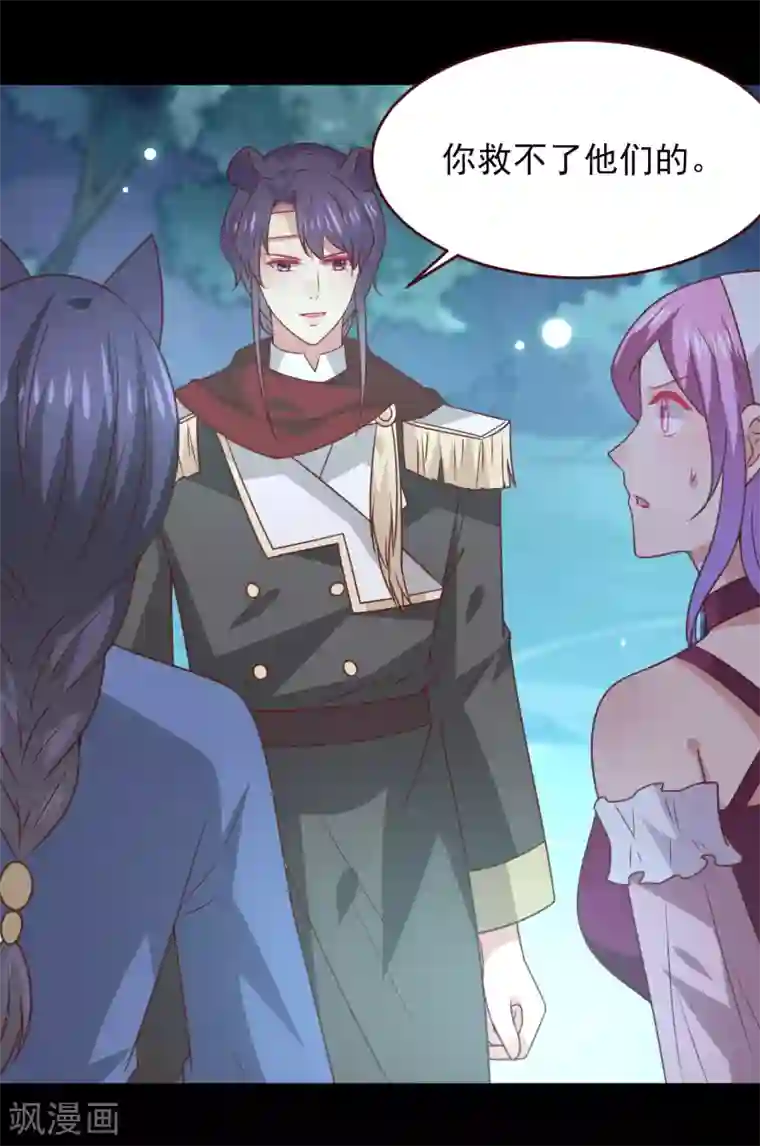 兽宠女皇第50话 熊骑士这么逊的嘛？！