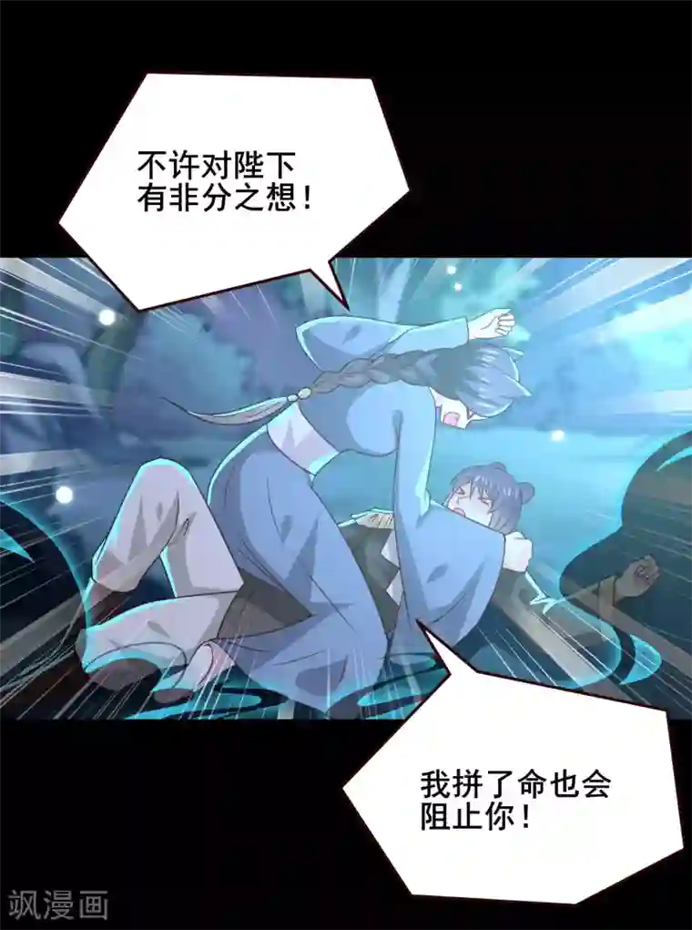 兽宠女皇第50话 熊骑士这么逊的嘛？！