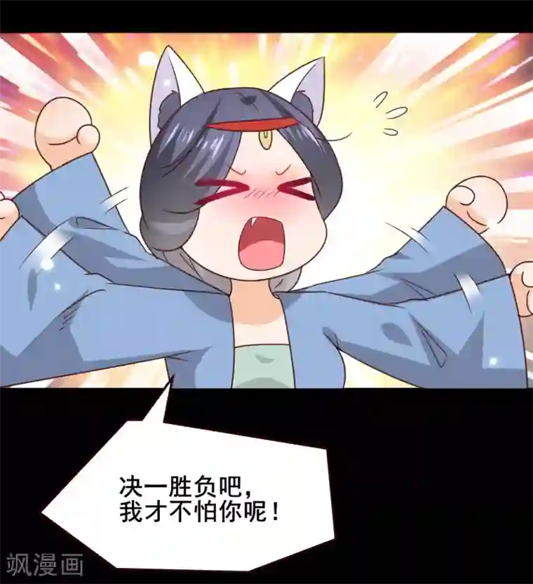 兽宠女皇第50话 熊骑士这么逊的嘛？！