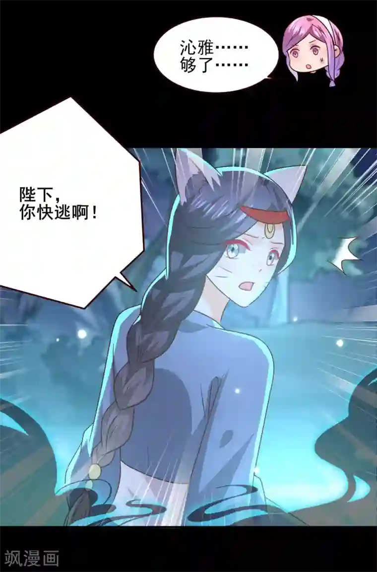 兽宠女皇第50话 熊骑士这么逊的嘛？！