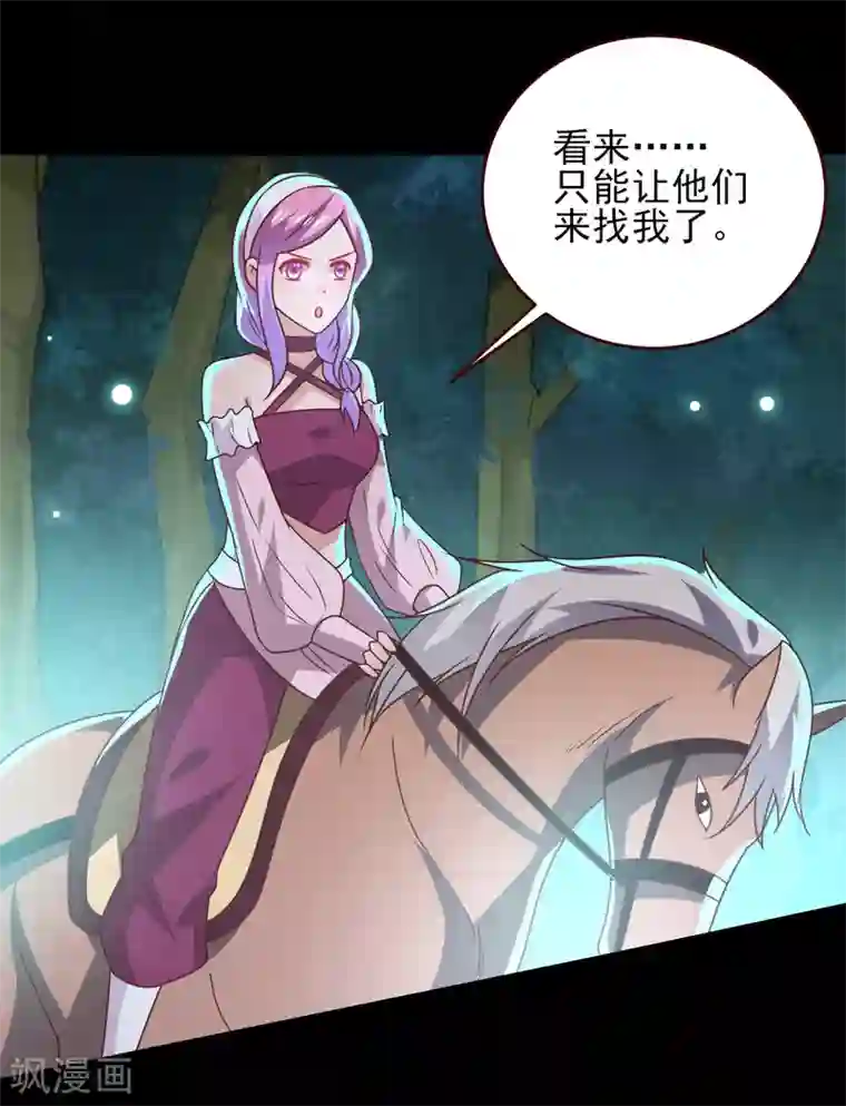 兽宠女皇第50话 熊骑士这么逊的嘛？！