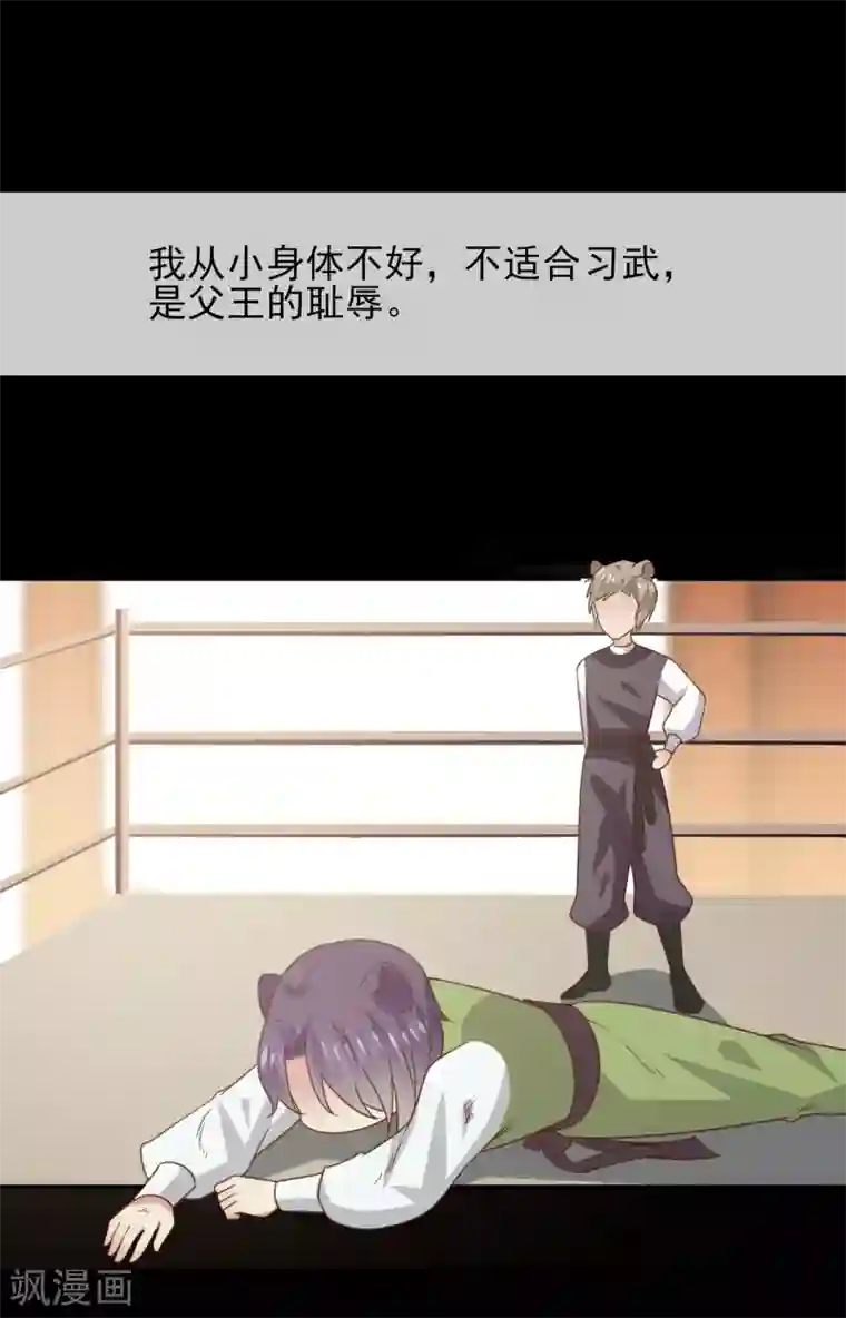 兽宠女皇第51话 女皇大危机！