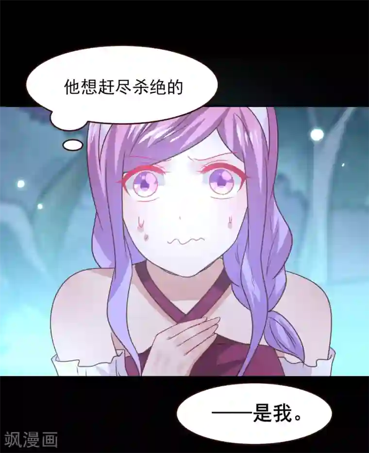 兽宠女皇第51话 女皇大危机！