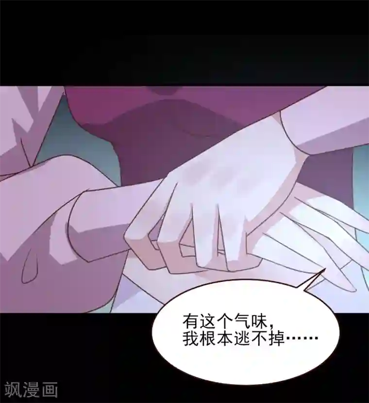 兽宠女皇第51话 女皇大危机！