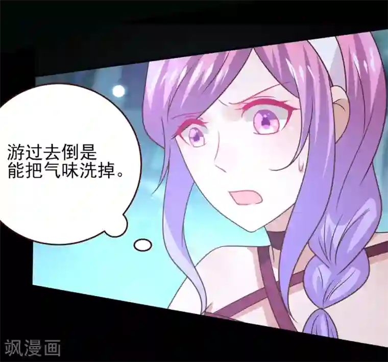 兽宠女皇第51话 女皇大危机！